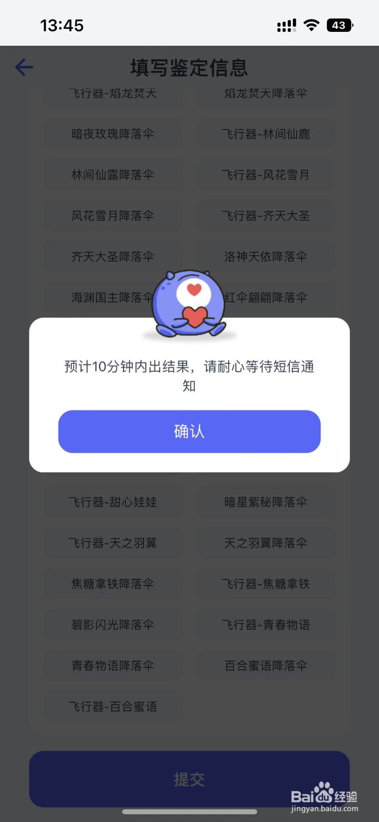 如何给和平精英估价(鉴定)