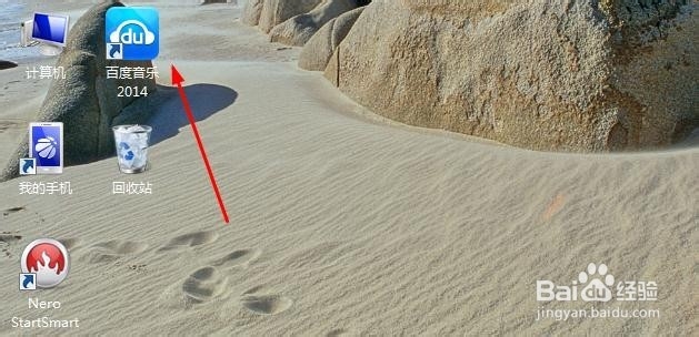 怎么通过快捷方式查找软件安装位置