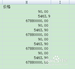 文字格式转换成数字格式