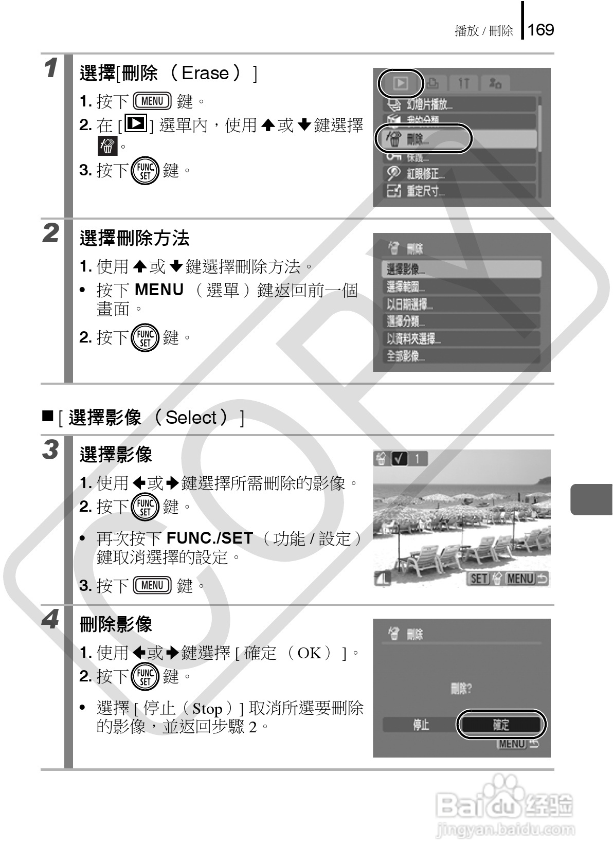 佳能 DIGITAL IXUS860IS相机使用说明书:[18]