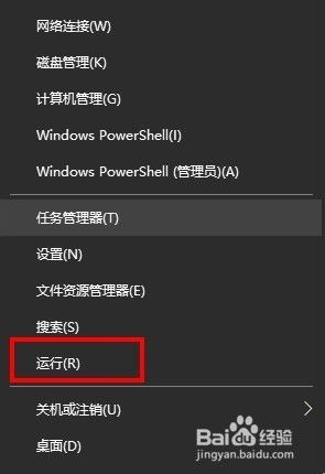 Win10如何关闭锁屏界面