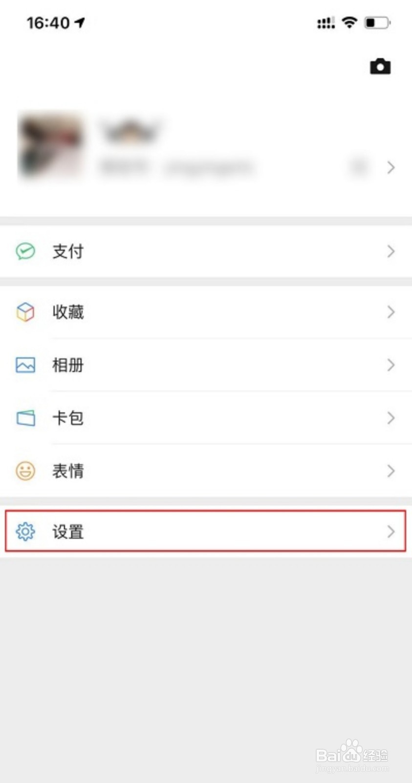 如何将微信聊天记录迁移到另一部手机