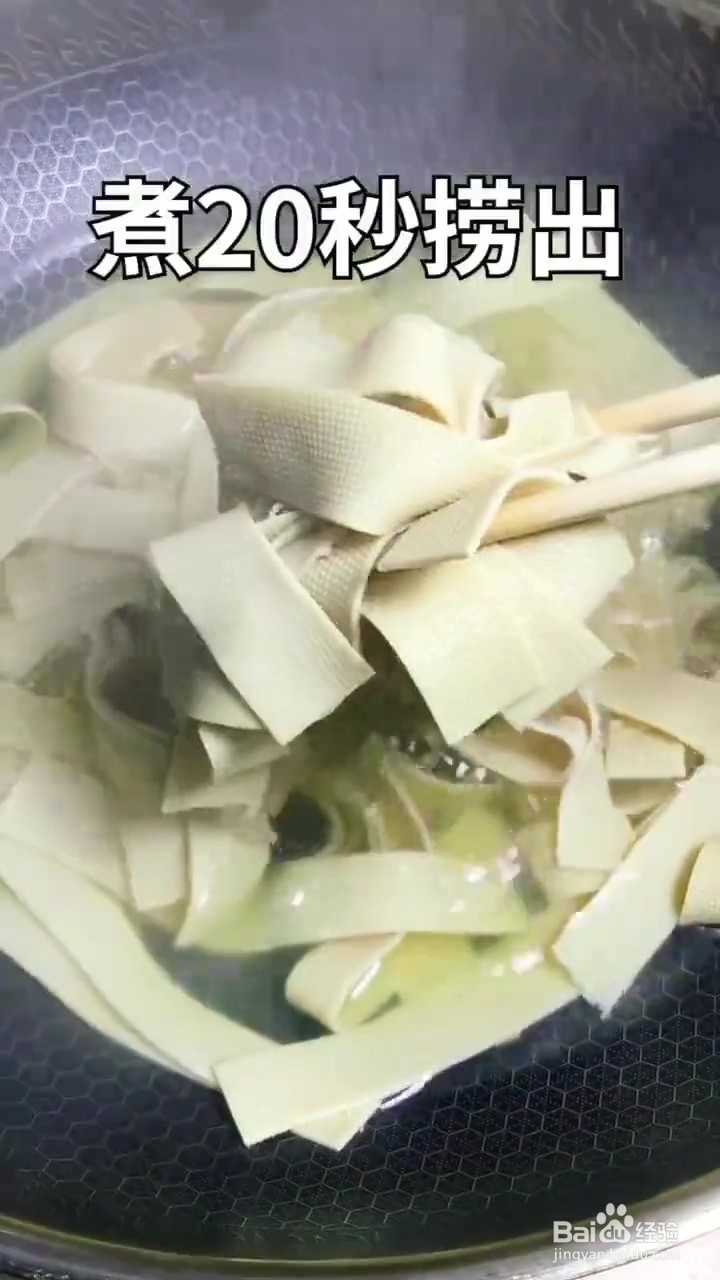 如何制作下酒菜凉拌豆皮
