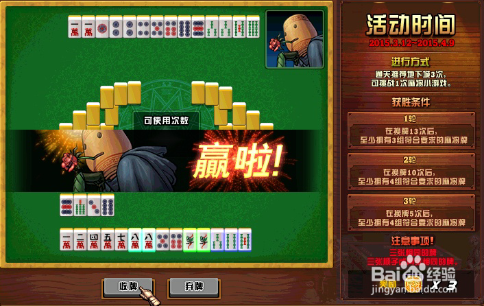 DNF麻将大挑战技巧攻略