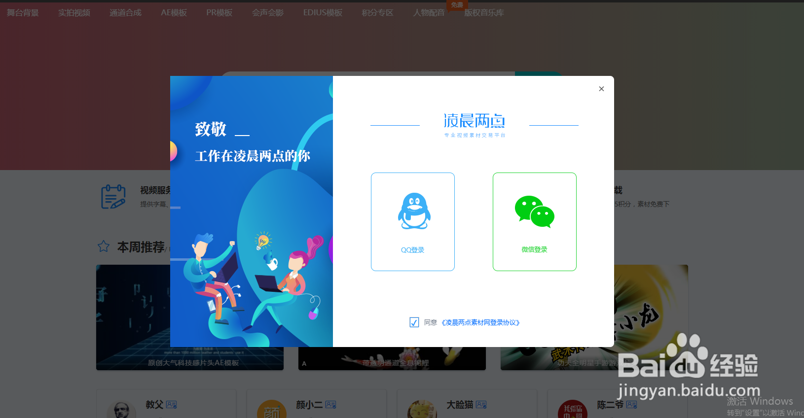 绿屏抠像视频素材如何在凌晨两点素材网下载