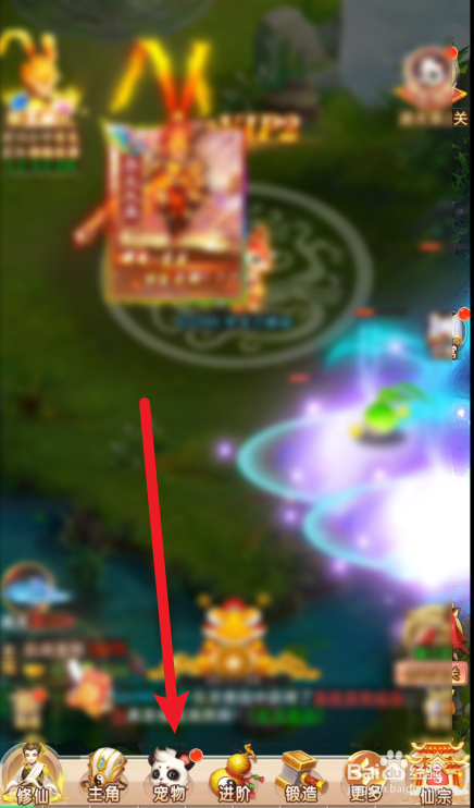 悟空修仙传如何使宠物下阵