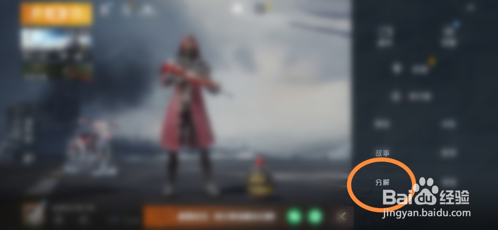 吃鸡买一件套装服饰币不够怎么办？