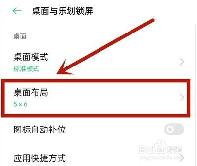 opporeno4se图标怎么调大