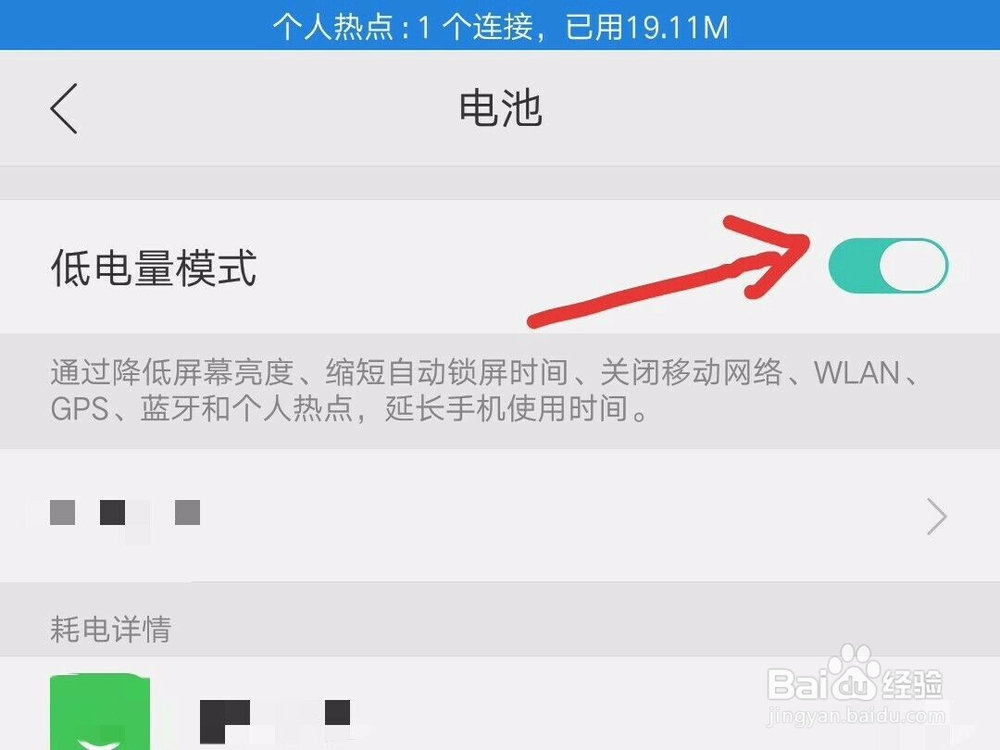 OPPO手机增加待机续航的方法