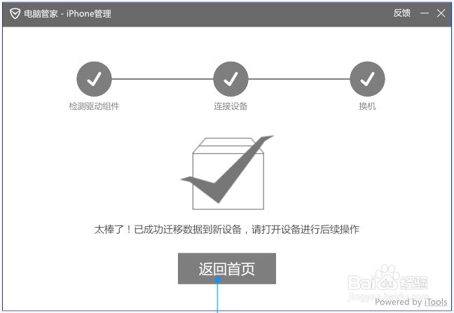 iphone助手使用教程来了!