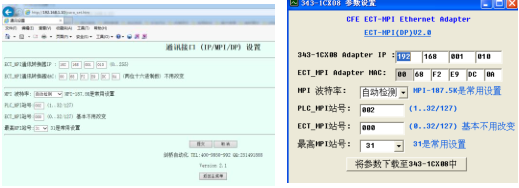 343-1CX08以太网模块设置与使用方法