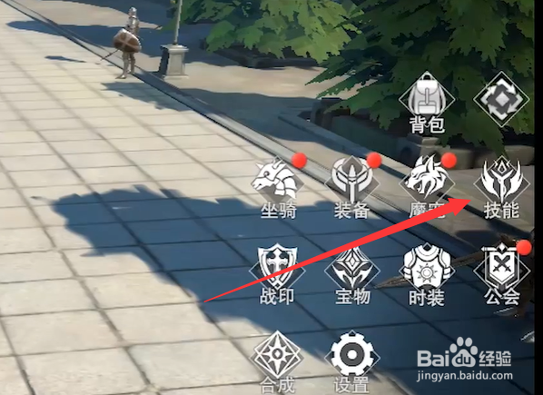 新神魔大陆怎么转职