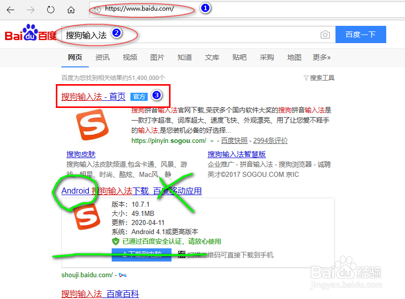 五步教你如何安装新的输入法？