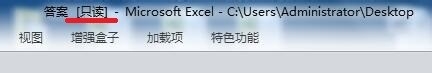 Excel表格中如何将文档设置为只读状态