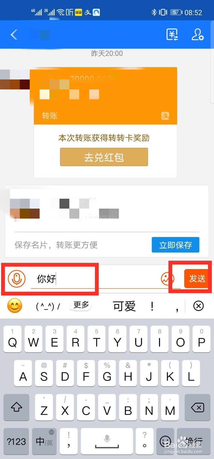 支付宝悄悄话怎么用