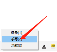 Win版FiiNote如何进行涂鸦
