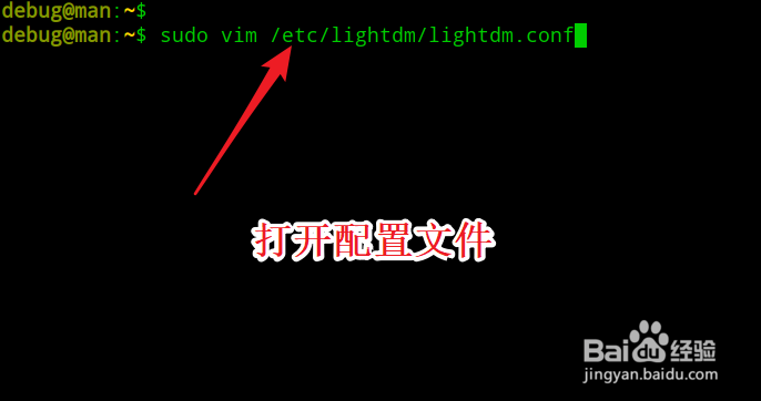 深度deepin20怎么设置自动登录