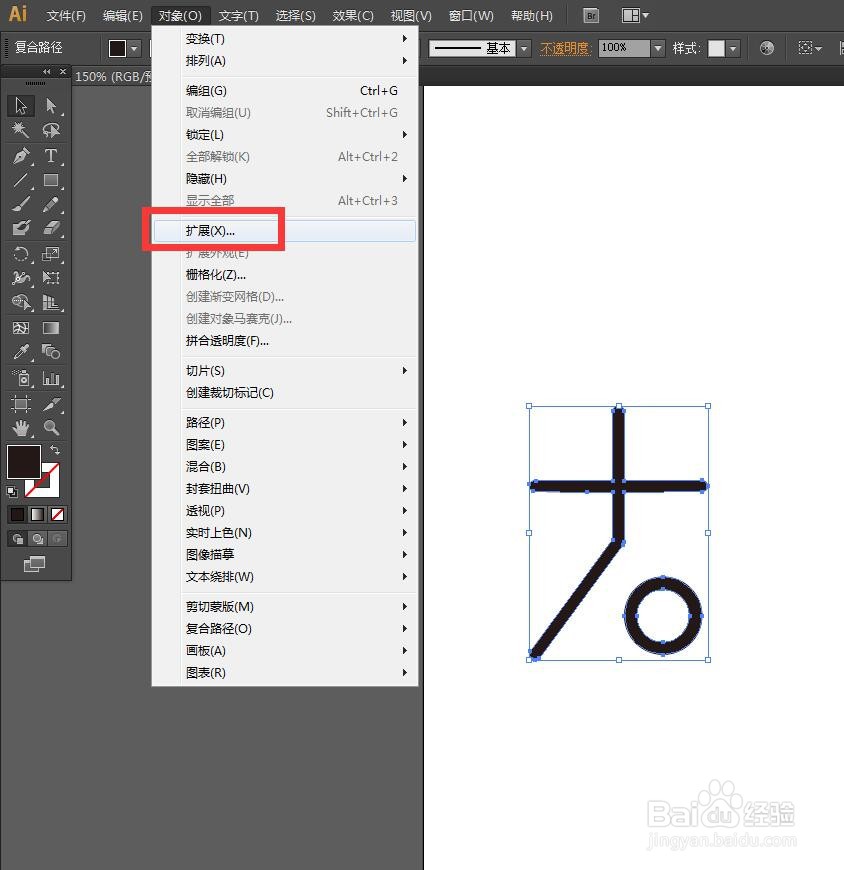 Illustrator怎么设计大暑字体