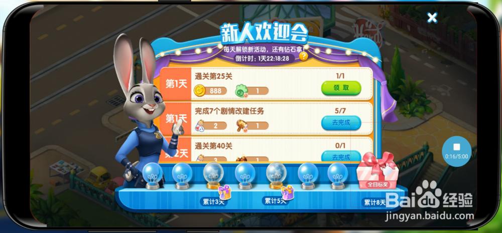 疯狂动物城如何快速增加金币
