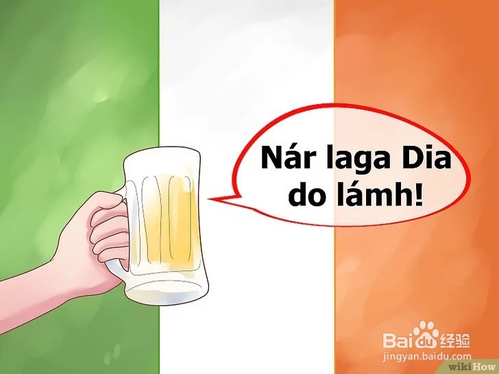 如何用爱尔兰语说“干杯”
