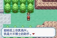 口袋妖怪火红图文攻略,口袋妖怪火红攻略地图