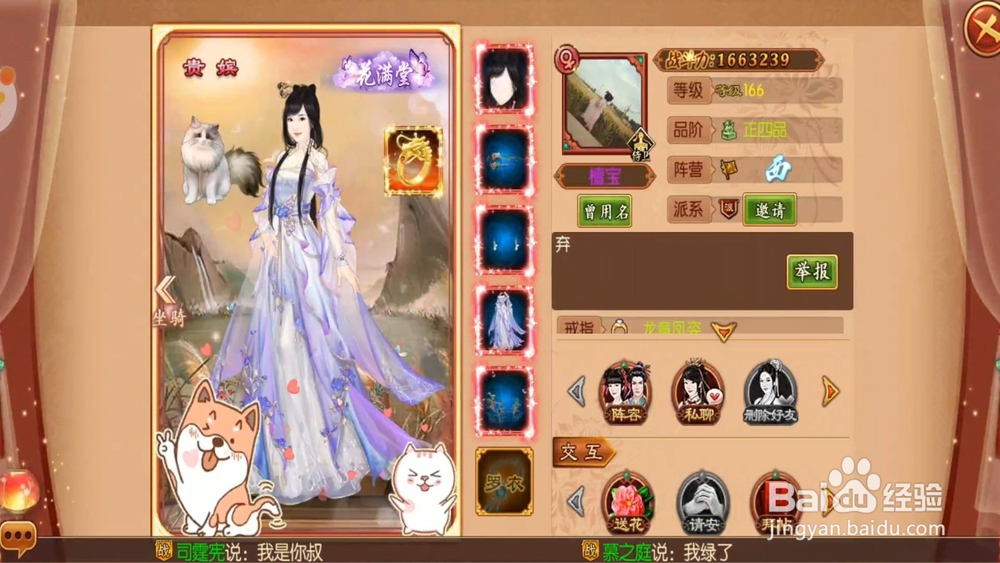 熹妃传怎么赠送鲜花？