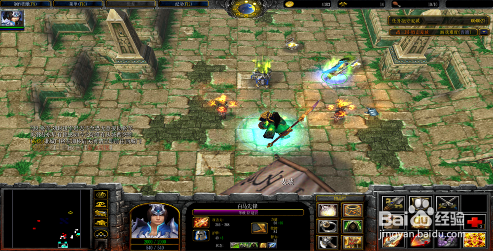 魔兽争霸败走麦城攻略上手篇