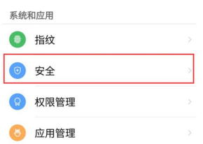 红魔7Pro手机怎么允许安装未知应用