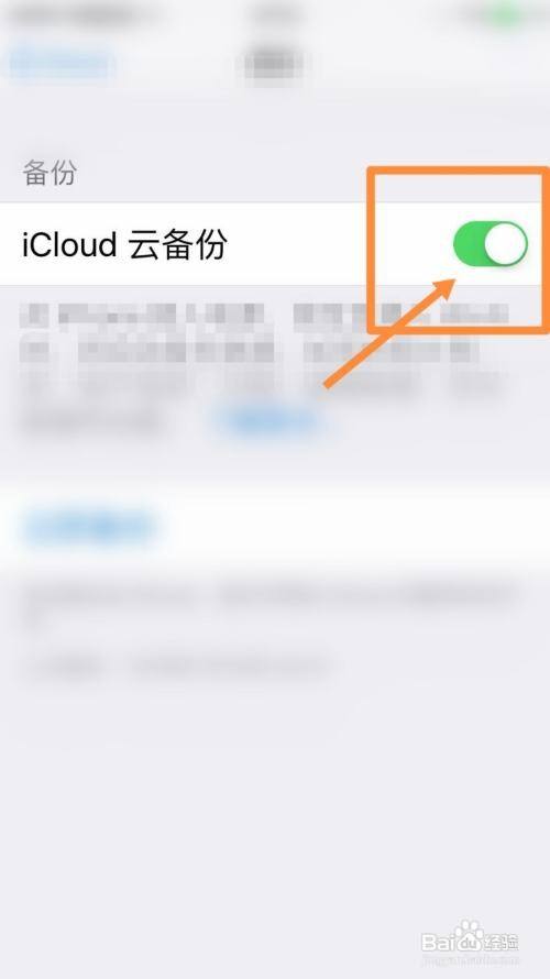 打开icloud云备份 点击打开icloud云备份按钮,即可恢复删除的电话