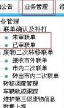 固废系统怎么上传联单