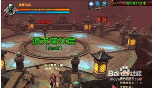 轩辕传奇怎样升级到3阶弑神?