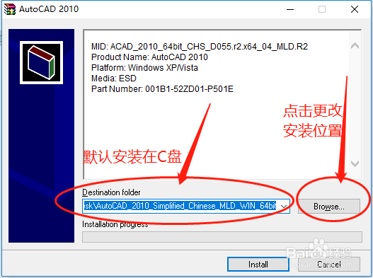 怎么安装AutoCAD2010?免费附送CAD2010安装包!