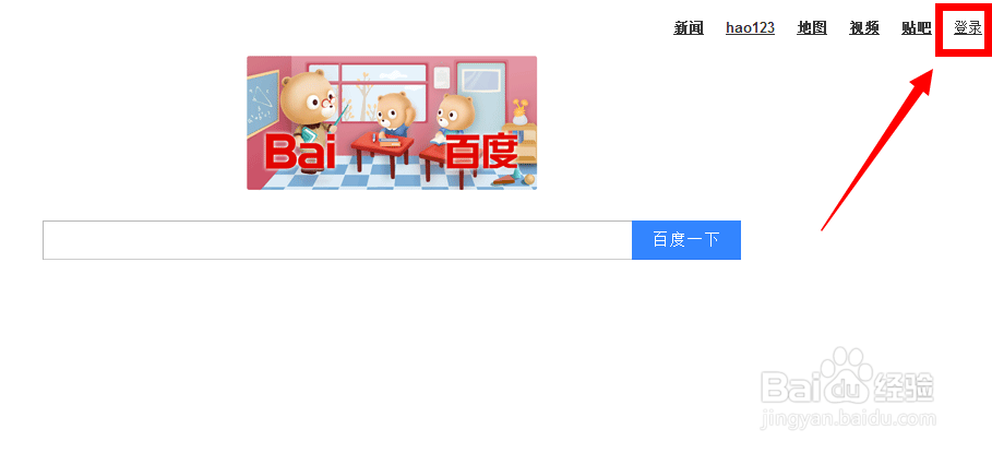 怎样查看百度账号登录记录/敏感操作记录