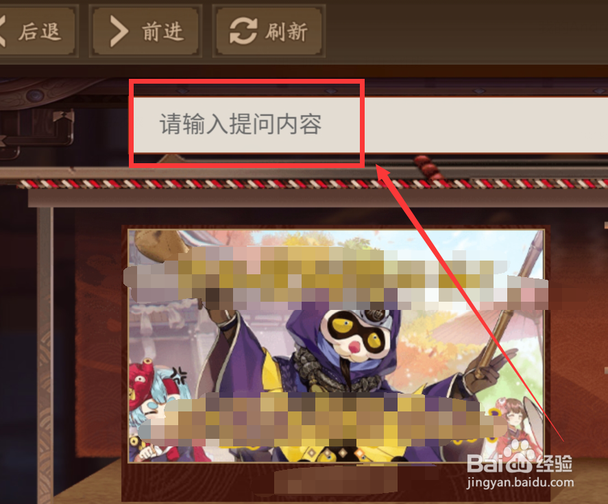阴阳师寻迹火怎么获得