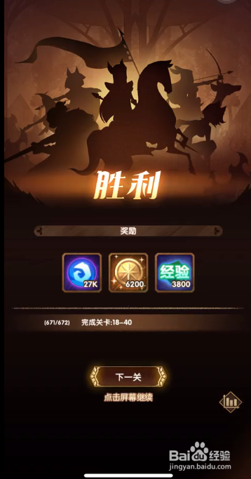 剑与远征17-39怎么过