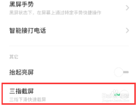 OPPOr17如何截屏