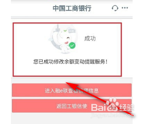 工商银行信使费怎么取消