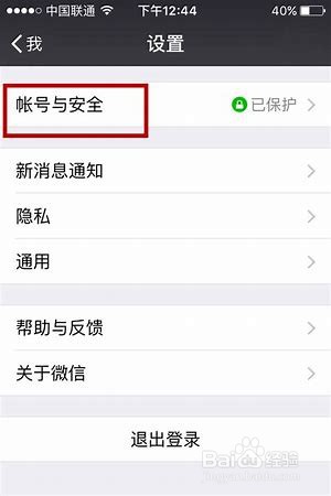 微信违规被限制发朋友圈