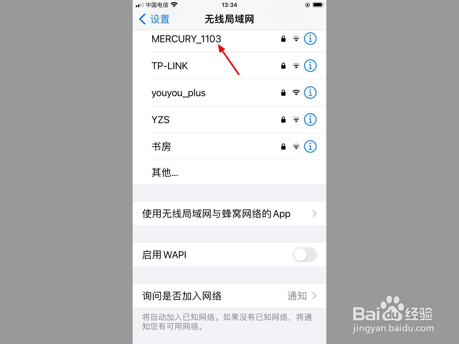 苹果13连上wifi却上不了网