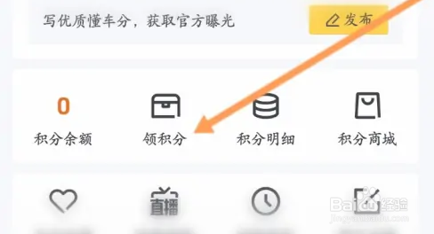 懂车帝怎么使用积分兑换商品