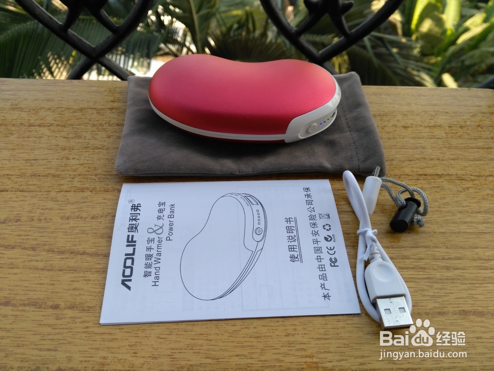 相思豆智能暖手宝开箱晒物