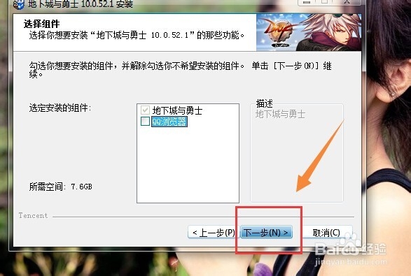 怎么下载DNF丶怎么下载地下城与勇士