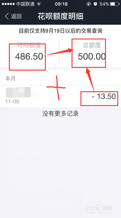 支付宝钱包9.2版本的蚂蚁花呗如何使用
