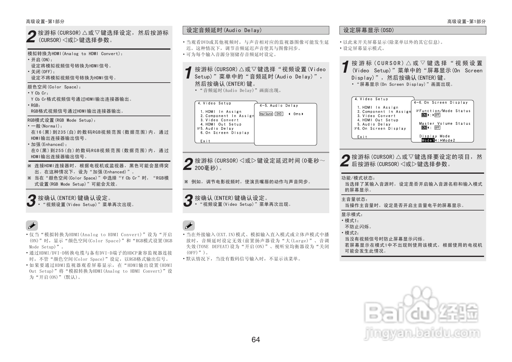 DENON收音环绕扩音机AVR-3806操作说明书:[4]
