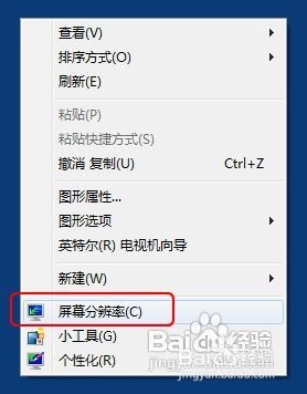 win7系统电脑怎么查看显卡型号