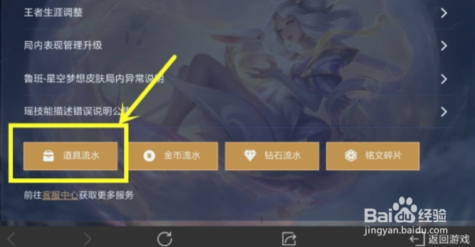 好友对你使用亲密玫瑰怎么查