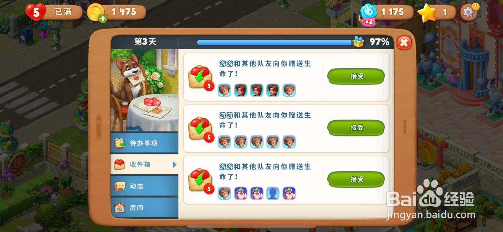 梦幻花园Gardenscapes主界面都包含了什么(1)