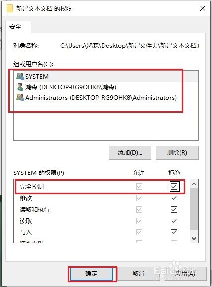 如何创建无法删除的文件夹