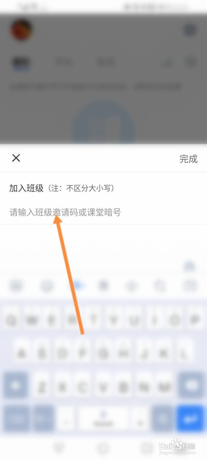 雨课堂怎么进入课堂