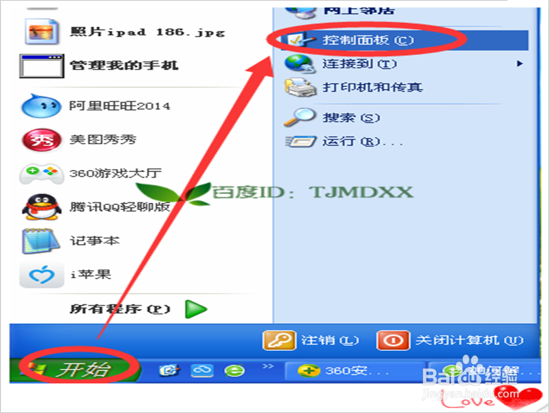 如何解决电脑主机前面的耳麦插孔没有声音